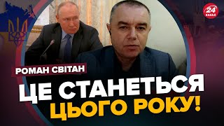 СВІТАН: Чому ЗАГИНУЛИ українські льотчики? / МОБІЛІЗАЦІЯ у вересні / Взимку в Криму буде \