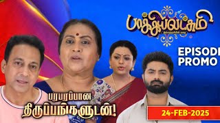 Baakiyalakshmi Serial | 24th February 2025 | baakiyalakshmi serial Latest Promo Today