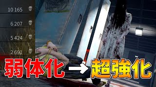 弱体化と騒がれてる貞子、実は超強いです【DBD】