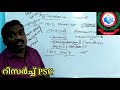 കേരളത്തിലെ കലാപങ്ങൾ 🌹 മല്ലൂർ കലാപത്തിന് നേതൃത്വം നൽകിയതാര് കുറിച്യർ കലാപത്തിൽ തൂക്കിലേറ്റിയതാരെ