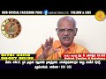 கும்பம் ராசிக்கு 2025 மார்ச் 31க்குள் இதுவே நடக்கும் astrologer ravichandhar prediction kumbam