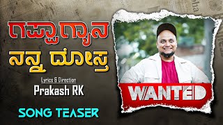 Gappagyana Nanna Dosta Official Song Teaser | Kannada Song | Prakash RK | Udaal Pavvya | 2025