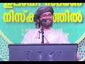 ഈ കാലഘട്ടത്തിൽ എല്ലാവരിലും വന്നു പോവാൻ സാദ്യധയുള്ളതും റസൂലുല്ലാഹി സ നമ്മളിൽ പേടിച്ചിരുന്നതും