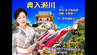 奥入瀬川   真木柚布子