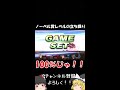 【スマブラsp】サドンデスでじわじわ攻める【ゆっくり実況】