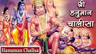 श्री हनुमान चालीसा | जय श्री राम | जय हनुमान | Shri Hanuman Chalisa | Popular Devotional Song