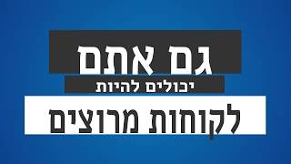 השיא שיווק ישיר - מקדמים לכם את העסק