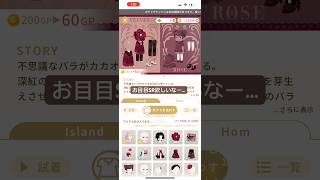 ホムも割引分回してみる！お目目欲しい！#ゲーム #リヴリーアイランド #ガチャ