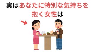 人の心の裏側がわかる心理の雑学