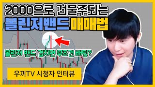 2000만원으로 건물 샀다?! 시간이 없어서 못한다? NO. 자면서도 돈버는 고수의 비법 전수