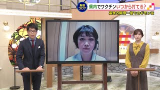 静岡県新型コロナ対策のキーパーソン　倉井医師に聞く！ワクチンの効果・副反応は？