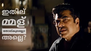 Mammootty - Pranchiyettan And The Saint, ഇതില് മ്മള് തോൽക്കുലല്ലോ അല്ലെ?