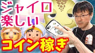 ツムツム ハチプースキル1最強のツム コイン大量荒稼ぎ動画3連発 ツムツム ハチプースキル1最強のツム コイン大量荒稼ぎ動画3連発