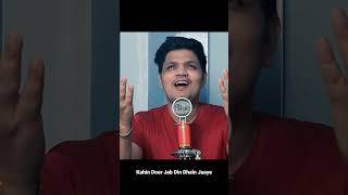 Kahin Door Jab Din Dhal Jaaye - unplugged