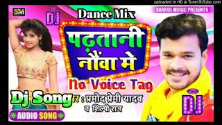 Dhodi Me Pani Tohra Pramod Premi Yadav 2020 Dj Song Dj Badak RajaYadav No1