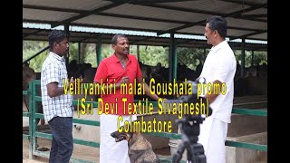 Velliyankiri malai Goushala promo(Sri Devi Textile Sivagnesh) Coimbatore