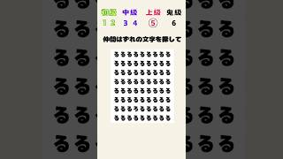 【文字クイズ】仲間はずれの文字を探して【quiz】① #クイズ #ゲーム  #暇つぶし