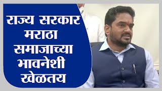 Maratha Reservation | फडणवीसांच्या वेळेस आम्ही मराठा आरक्षण टिकवले - योगेश टिळेकर-Tv9