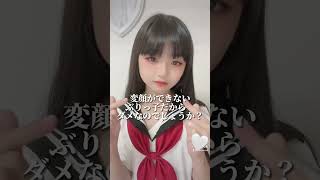 娘がモデルになれない理由？　#Shorts