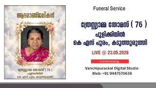 FUNERAL SERVICE OF THRESIYAMMA THOMAS (76) || LIVE STREAMING || 23.05.2026 || 10.00 AM ||