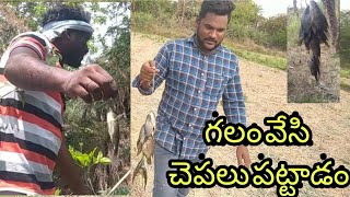 how to catch fish in telugu | గాలం వేసి చేపలు పట్టడం నూతిలో | villagevlogs