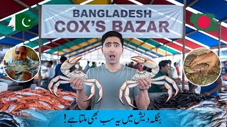 Cox's bazar beach Bangladesh Beautiful tourist place | Beach Cox's bazar tourist spots