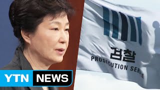 [YTN 실시간뉴스] '대통령 대면조사' 재요청...\