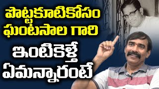 Music Director Swara Veenapani about Ghantasala Words | Leo Entertainment