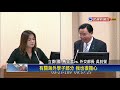 台美交換口罩與防護衣原料 藍委質疑－民視新聞