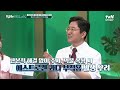 식약처 인증 우리나라에서 세계 최초로 발견한 k 유산균 갱년기 잡는 유산균 yt1 프리한닥터 ep.5 tvn story 210517 방송