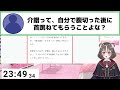 【介錯してください】リスナーさんに推し辞めされたvtuberさんの悩み【vtuberクエスト 切り抜き vクエ 新人vtuber ちっち君】