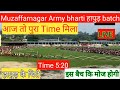 Muzaffarnagar Army bharti || 22/9/2022 हापुड़ के चिते day 3 #muzaffarnagar #indianarmy 💯💯💯💯💯💯💯🏃🏃🏃🏃🔥🔥