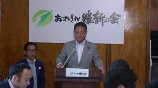 2015年5月18日（水）馬場伸幸幹事長　緊急記者会見