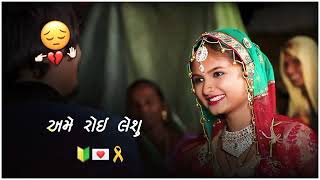 New Gujarati Remix Song 2022 //🥰 છેલ્લી વાર તમને 😍અમે જોઈ લેશુ 🤩તમે ફેરા ફરશો 😇