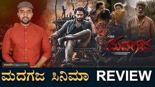 Madhagaja | ಮಾಸ್ ಅವತಾರದಲ್ಲಿ ಶ್ರೀ ಮುರಳಿ ಮಿಂಚಿಂಗ್! | Sriimurali | Umapathy | Ravi Basrur | Masth Magaa