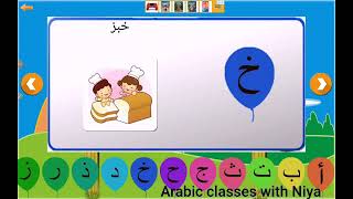 Arabic Alphabet - خ #Letter7