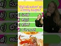 boston of india బోస్టన్ ఆఫ్ ఇండియా shorts gkfacts telugufacts gkadda telugushorts gktelugu