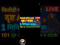 live कितीही मोठी व वाईट दृष्ट नजर 1 मिनिटात उतरवा drusht kashi kadhavi in marathi