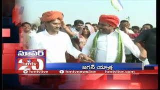YS Jagan Padayatra Continue In Guntur | Super 20 | Telugu News | hmtv