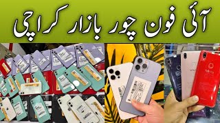 Chor Bazaar Karachi IPhone 14 Pro Max 2023 | Real Chor bazar karachi | Sher Shah Mobile Market