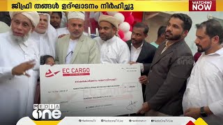 ഇ.സി കാർഗോ അബൂദബി ഹംദാൻ സ്ട്രീറ്റ് ബ്രാഞ്ച് തുറന്നു