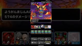 ドラゴンクエストモンスターズスーパーライト リオーを使用せずに決戦！焦熱の魔王！攻略