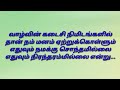 தேவதை கவிதைகள் பாகம் 45சிந்திக்க சில வரிகள்...