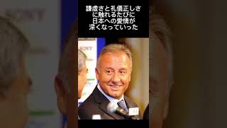 #サッカー#日本代表#ザッケローニ #監督