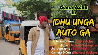 #கானா அச்சு #Lyrics Achu#உங்க தானி #Unga Auto #உங்க ஆட்டோ #MusicBennet #Auto song #ஆயுதபூசை சிறப்பு