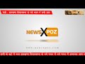 newsxpoz झारखंड विधानसभा के नये भवन में लगी भीषण आग