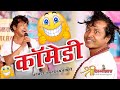 Jagdish Prajapati ki comedy par has has ke lotpot jordar Comedy Video funny 2022