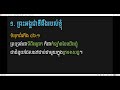 ចូរទុកចិត្តព្រះអង្គ អ្នកគ្រូ សុខ ចន្រ្ទា