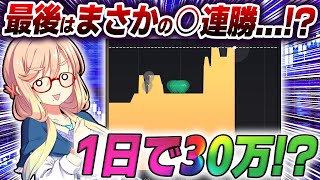 【スマホバイナリー攻略】1日30万稼いだ最強テクニック