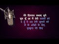 husne jana idhar aa aaina hoon main tera hindi karaoke with lyrics mukesh saathi jatin aria